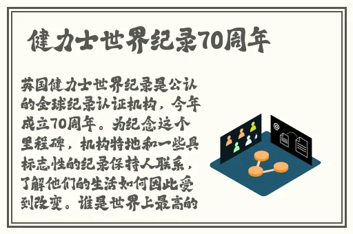 白洁氏的牦户又肥又厚